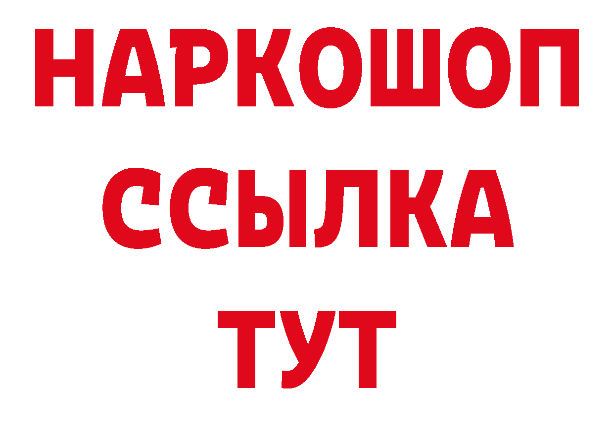 МЕТАМФЕТАМИН кристалл зеркало даркнет гидра Ялта