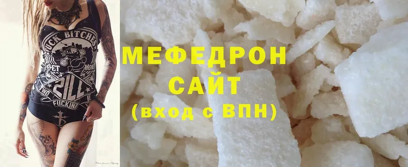 Меф mephedrone  магазин  наркотиков  Ялта 